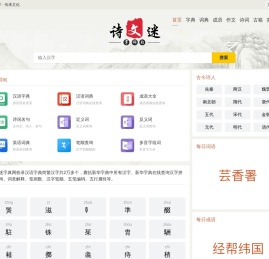 在线字典查询