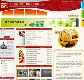 安徽天元盛饰装饰工程有限公司