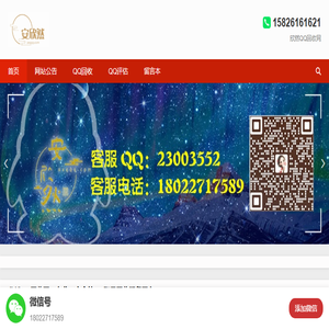 安然QQ回收网