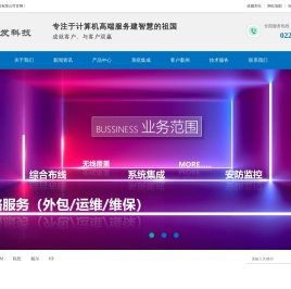 天津长发科技有限公司