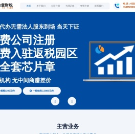 合肥公司注册