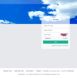 微智慧开放平台