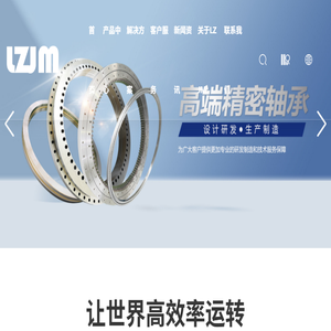 精密转盘轴承