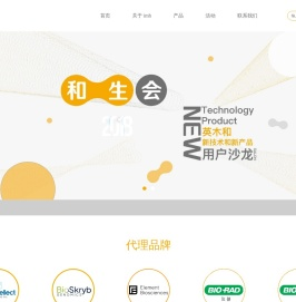 北京英木和生物技术有限公司