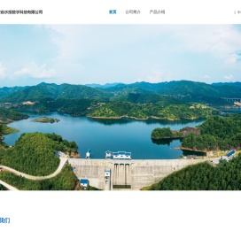 福建省水投数字科技有限公司