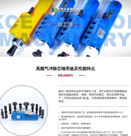 除芯锤,震砂锤,振砂锤,去芯锤,气动除芯锤,气动去芯锤,高频气动除芯锤,高频气动除芯锤,气动震芯锤