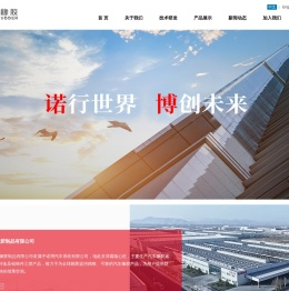 诺博橡胶制品有限公司