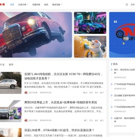 武汉汽车网