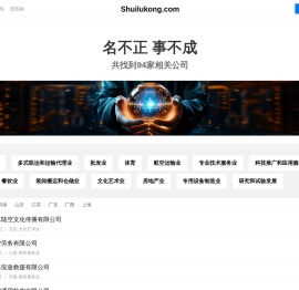 水陆空有限公司