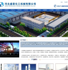 河北盛豪化工机械有限公司