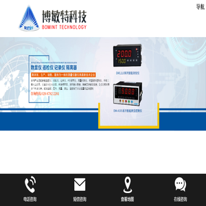 博敏特成都科技有限公司
