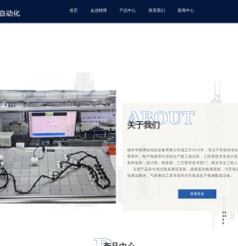 福州市精博自动化设备有限公司