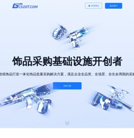 CS2饰品