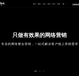 网站建设