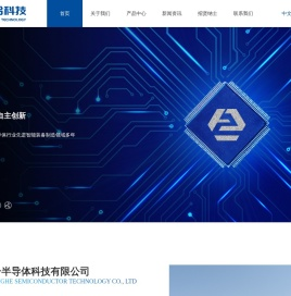 安徽众合半导体科技有限公司