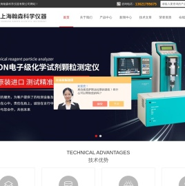 上海便携式液体