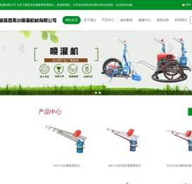 金属摇臂喷灌喷头