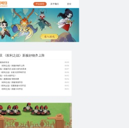 锡游网络