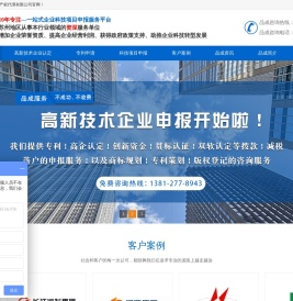 苏州高新技术企业申报认定