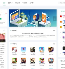 (自适应手机端)手机软件APP下载类网站Pbootcms模板