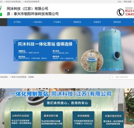 一体化泵站,一体化预制泵站,一体化污水提升泵站,一体化雨水泵站