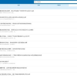 人人火汽车配件