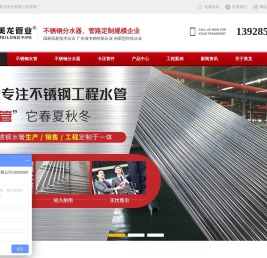 不锈钢水管,不锈钢消防管,不锈钢卡压水管,广东不锈钢水管厂家