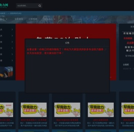 pdd助力网站