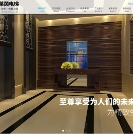 莱茵贝格电梯(北京)有限公司