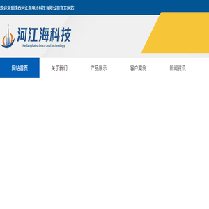 防雷公司