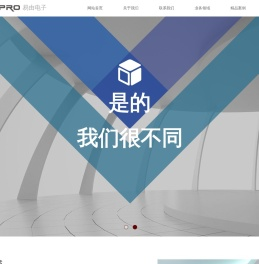 易由电子