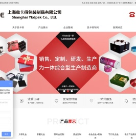 上海礼品盒