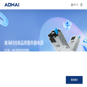 奥海科技