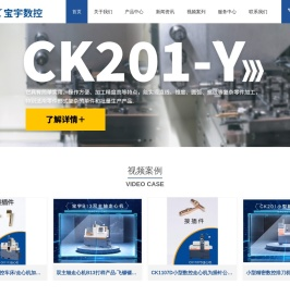 小型数控车床