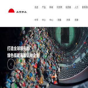 河南中孚实业股份有限公司