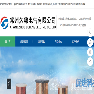 铜包铝