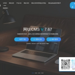 网钛CMS(OTCMS)