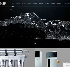 美流净水器