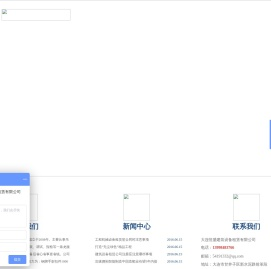 大连恒盛建筑设备租赁有限公司