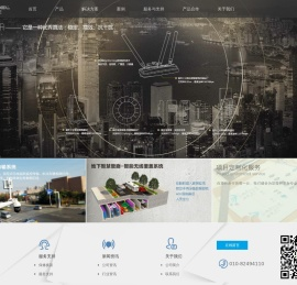 亿波普天综合无线通讯系统解决方案提供商