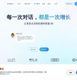 【官网】每一次对话,都是一次增长