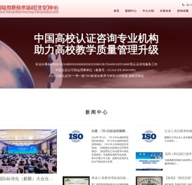 国培互联技术培训[北京]中心