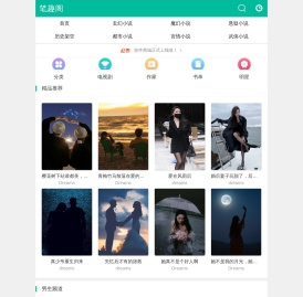 笔趣阁