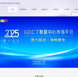 中关村协众创智信息产业促进会