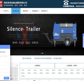 四川发电机厂家400