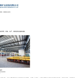 山西泽晟源矿山设备有限公司