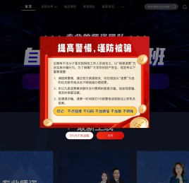 春雨教育网课
