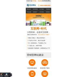 聊城宏远网络公司,聊城网络营销,聊城网络公司,聊城网站推广