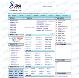 艾迪商务公司注册咨询服务网