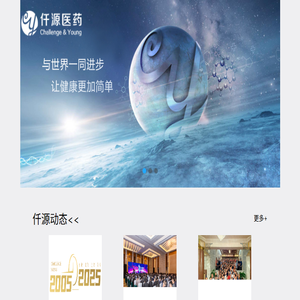 仟源医药